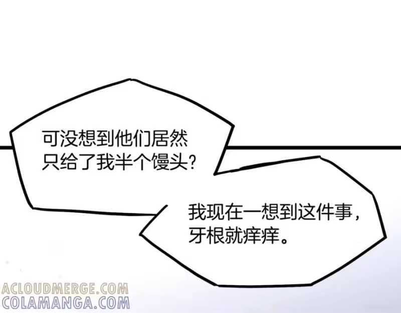 登录武林系统_h 第231话 终于治好了 第217页
