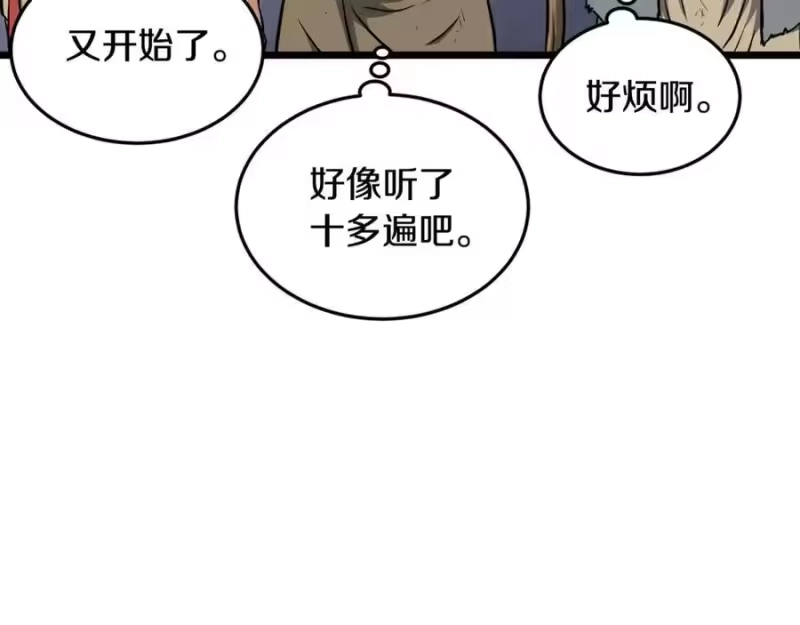 登录武林系统_h 第231话 终于治好了 第219页