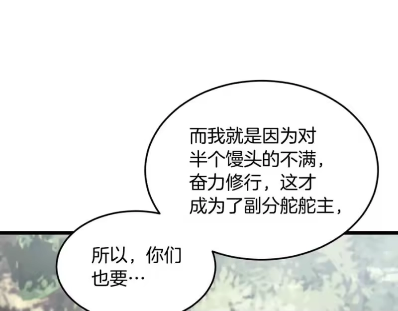 登录武林系统_h 第231话 终于治好了 第220页