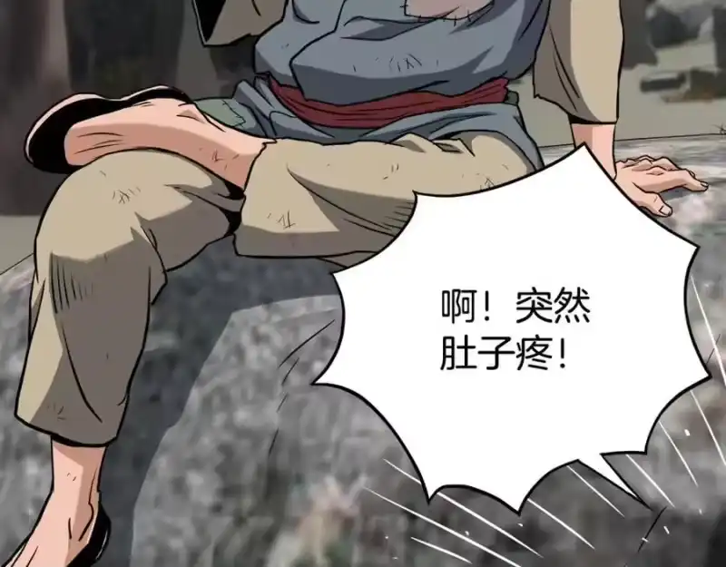 登录武林系统_h 第231话 终于治好了 第222页