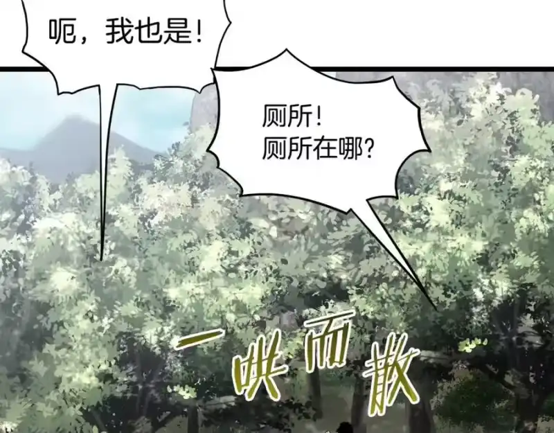 登录武林系统_h 第231话 终于治好了 第224页