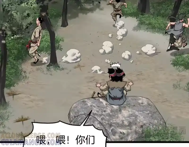 登录武林系统_h 第231话 终于治好了 第225页