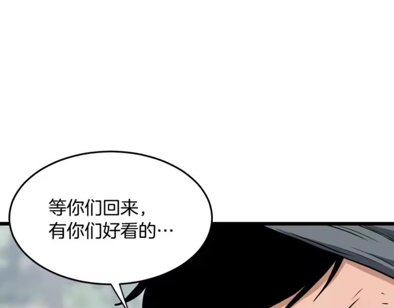 登录武林系统_h 第231话 终于治好了 第227页