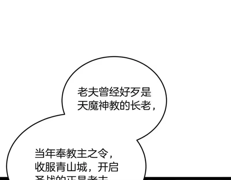 登录武林系统_h 第231话 终于治好了 第23页