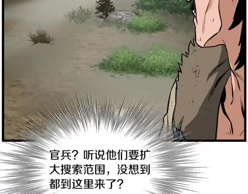 登录武林系统_h 第231话 终于治好了 第231页