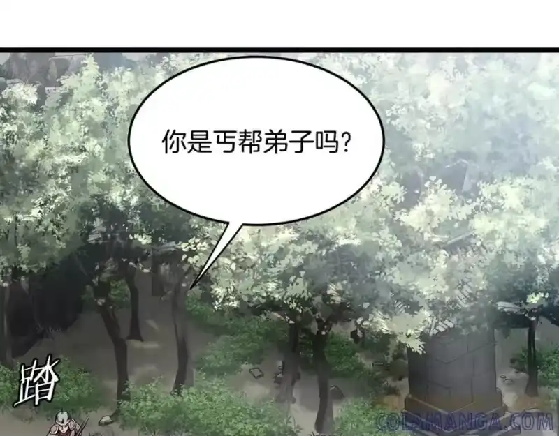 登录武林系统_h 第231话 终于治好了 第233页