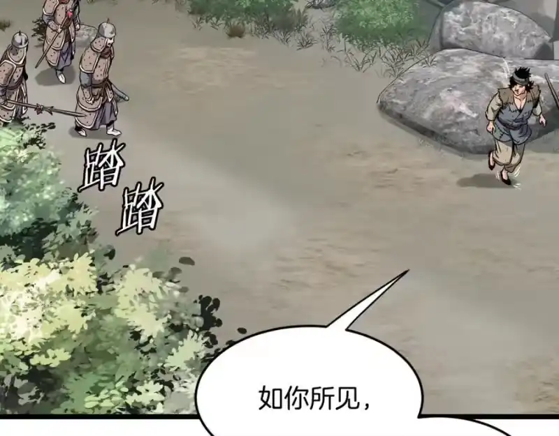 登录武林系统_h 第231话 终于治好了 第234页