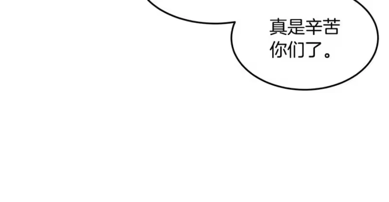 登录武林系统_h 第231话 终于治好了 第235页