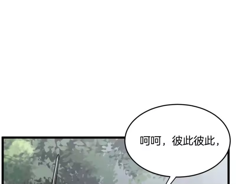 登录武林系统_h 第231话 终于治好了 第236页
