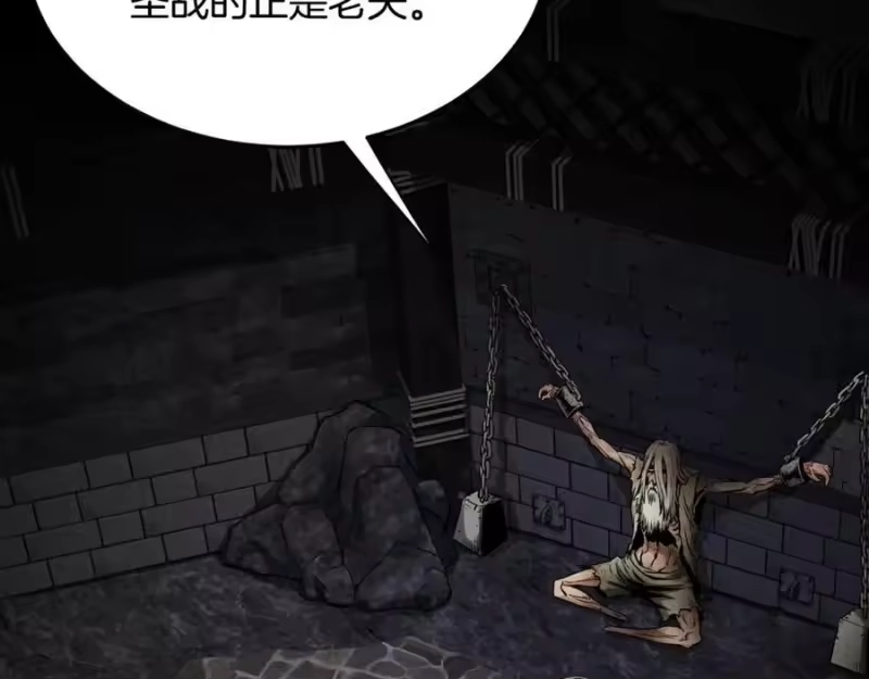 登录武林系统_h 第231话 终于治好了 第24页