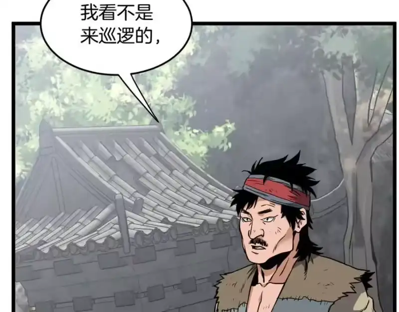 登录武林系统_h 第231话 终于治好了 第240页
