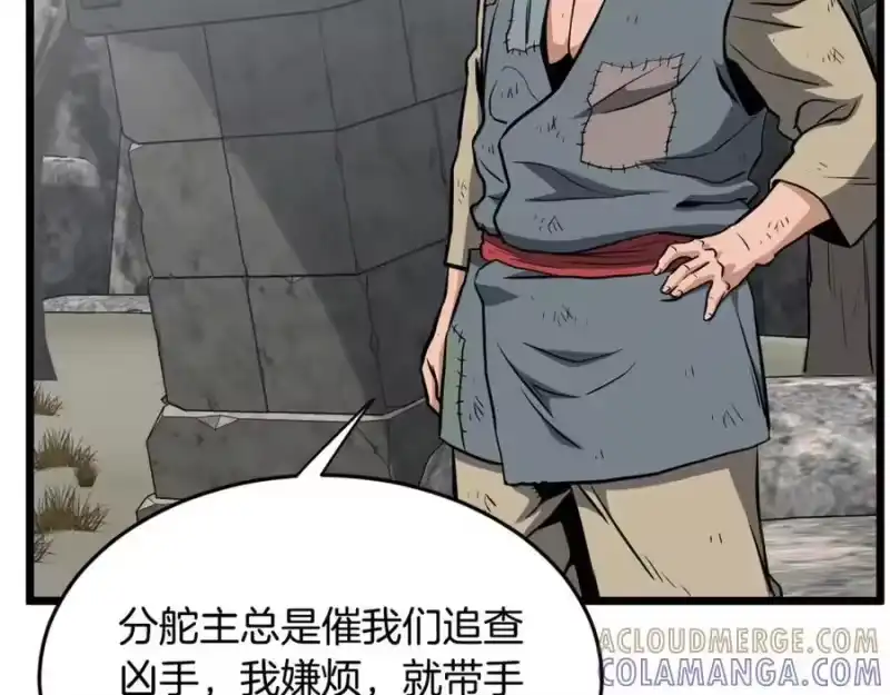 登录武林系统_h 第231话 终于治好了 第241页