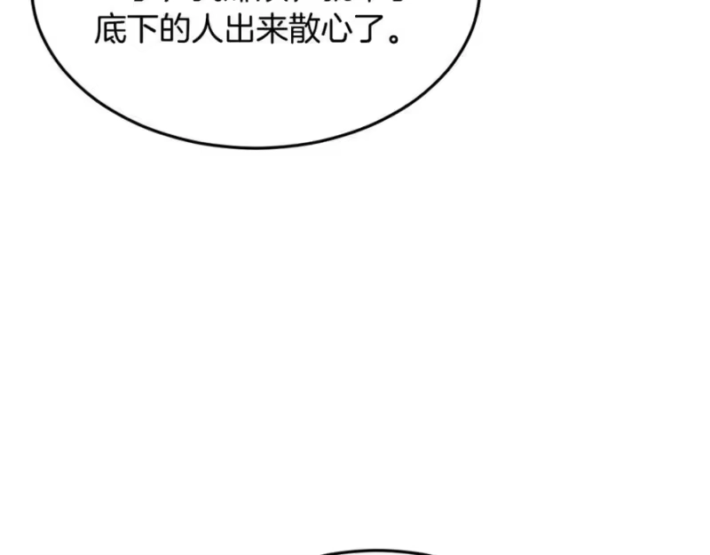 登录武林系统_h 第231话 终于治好了 第242页