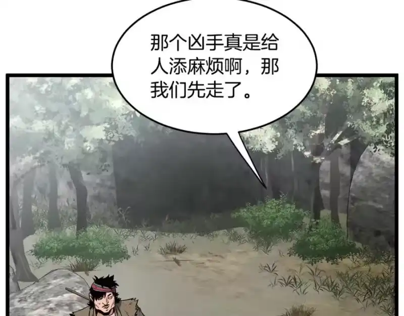 登录武林系统_h 第231话 终于治好了 第243页