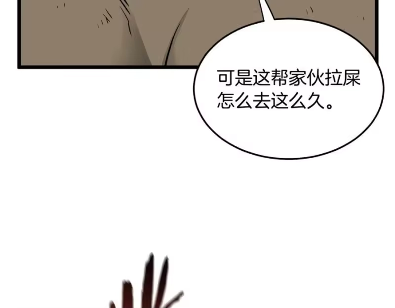登录武林系统_h 第231话 终于治好了 第248页