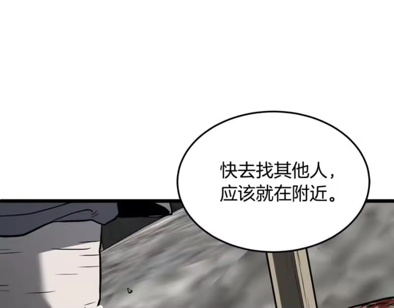 登录武林系统_h 第231话 终于治好了 第260页