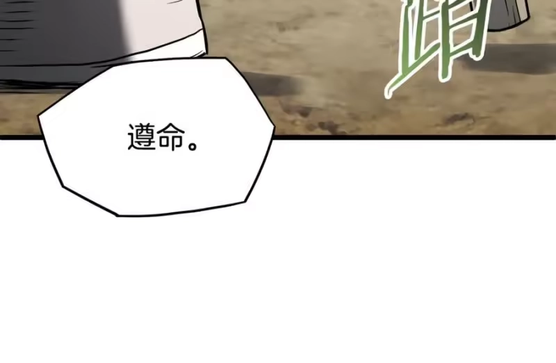 登录武林系统_h 第231话 终于治好了 第262页