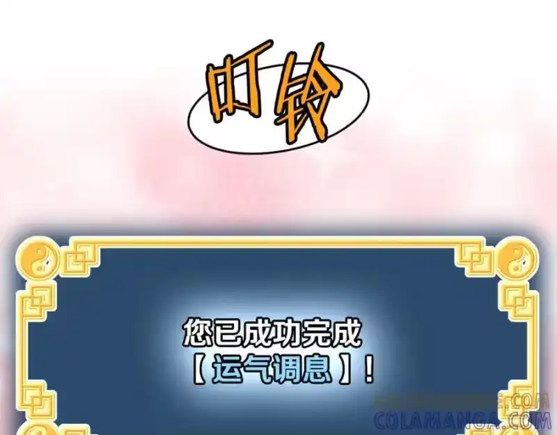 登录武林系统_h 第231话 终于治好了 第269页