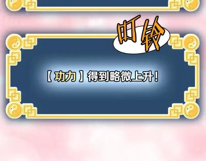 登录武林系统_h 第231话 终于治好了 第270页