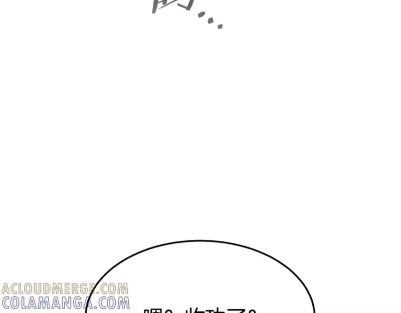 登录武林系统_h 第231话 终于治好了 第273页