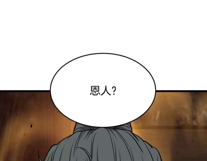 登录武林系统_h 第231话 终于治好了 第276页