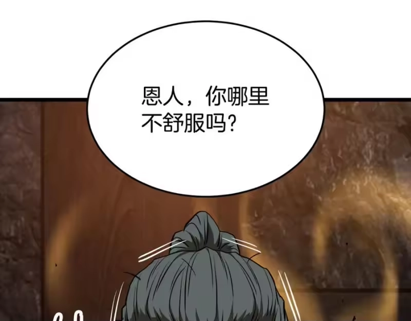 登录武林系统_h 第231话 终于治好了 第279页