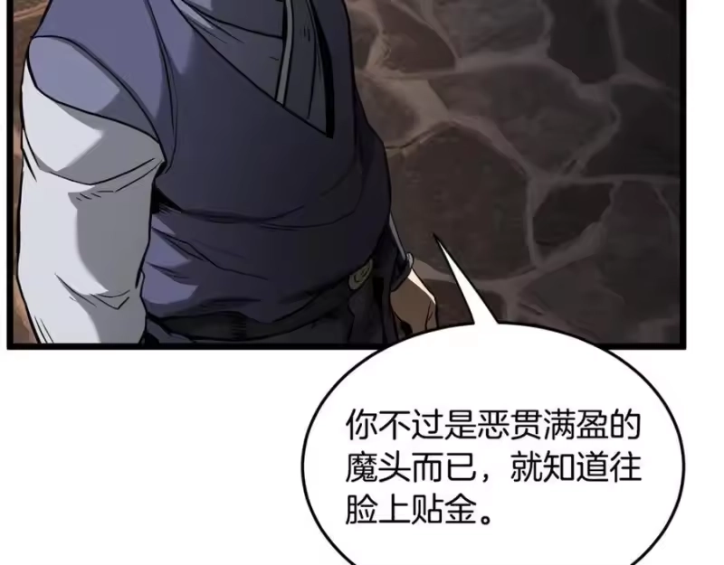 登录武林系统_h 第231话 终于治好了 第28页