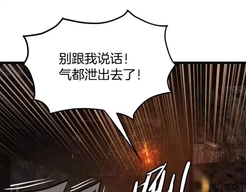 登录武林系统_h 第231话 终于治好了 第282页