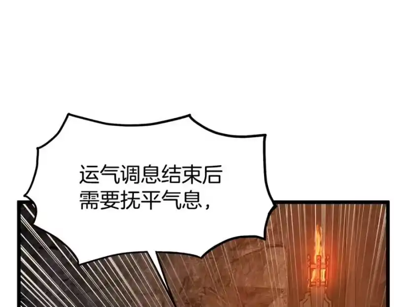 登录武林系统_h 第231话 终于治好了 第286页