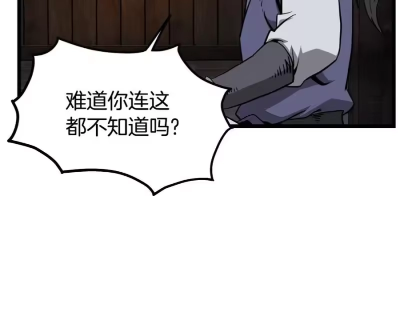 登录武林系统_h 第231话 终于治好了 第288页