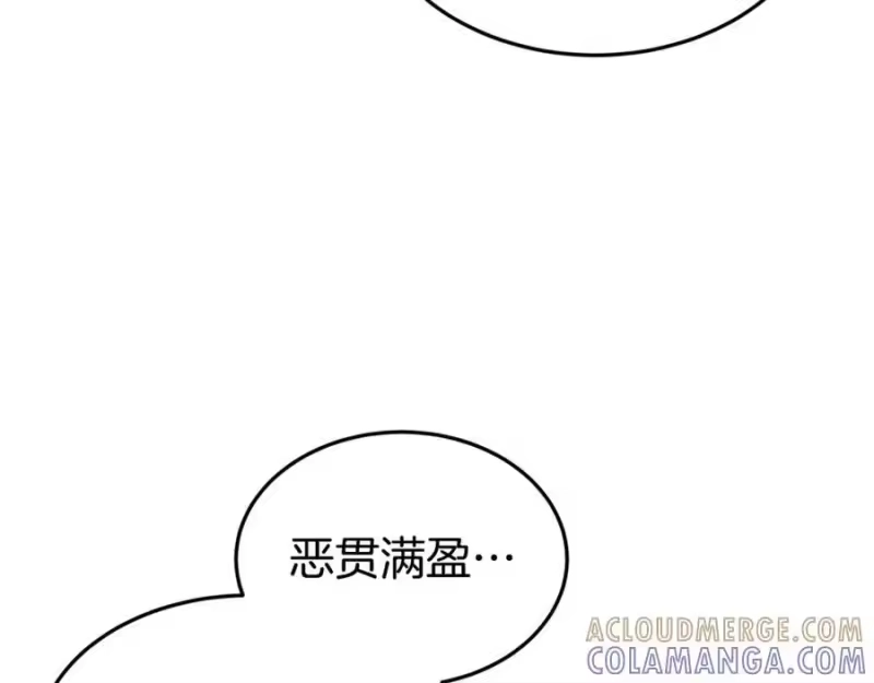 登录武林系统_h 第231话 终于治好了 第29页