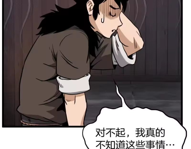 登录武林系统_h 第231话 终于治好了 第290页