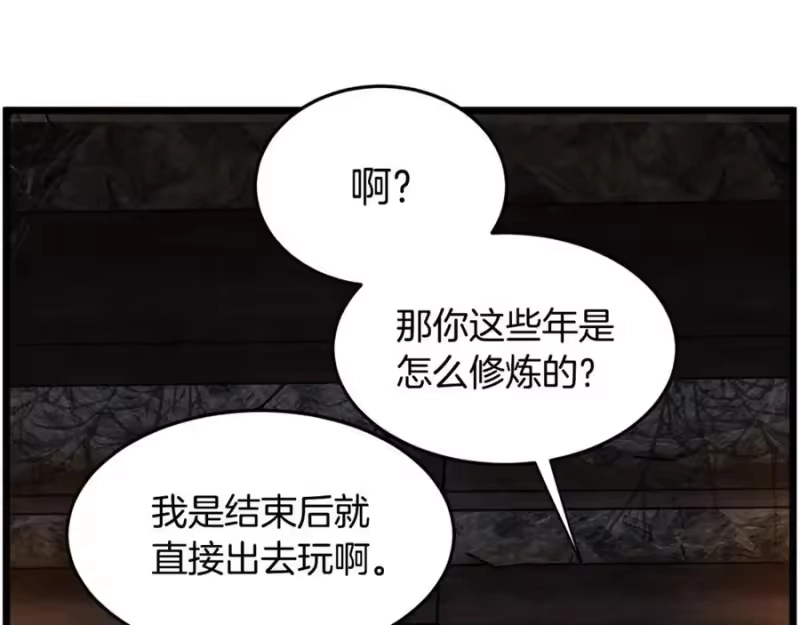 登录武林系统_h 第231话 终于治好了 第292页