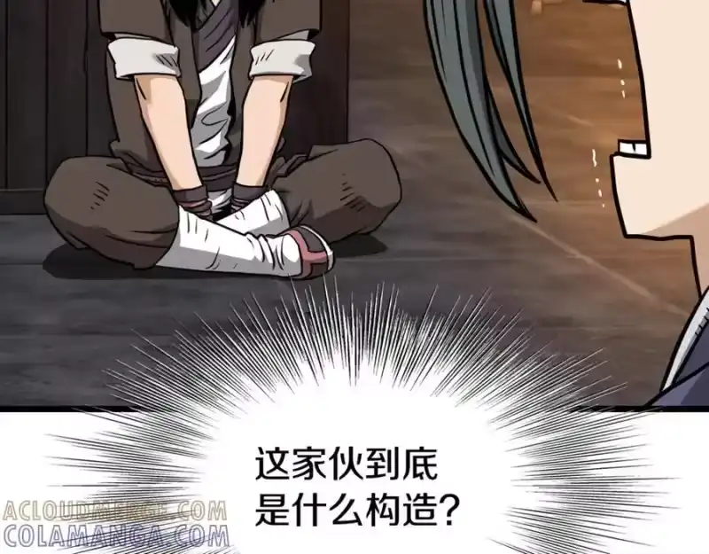 登录武林系统_h 第231话 终于治好了 第297页