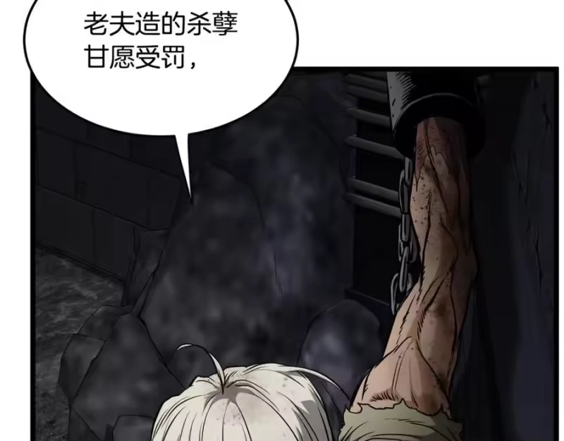 登录武林系统_h 第231话 终于治好了 第30页