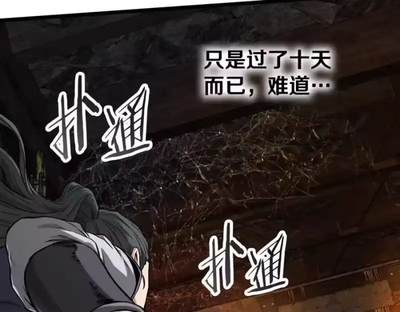 登录武林系统_h 第231话 终于治好了 第306页