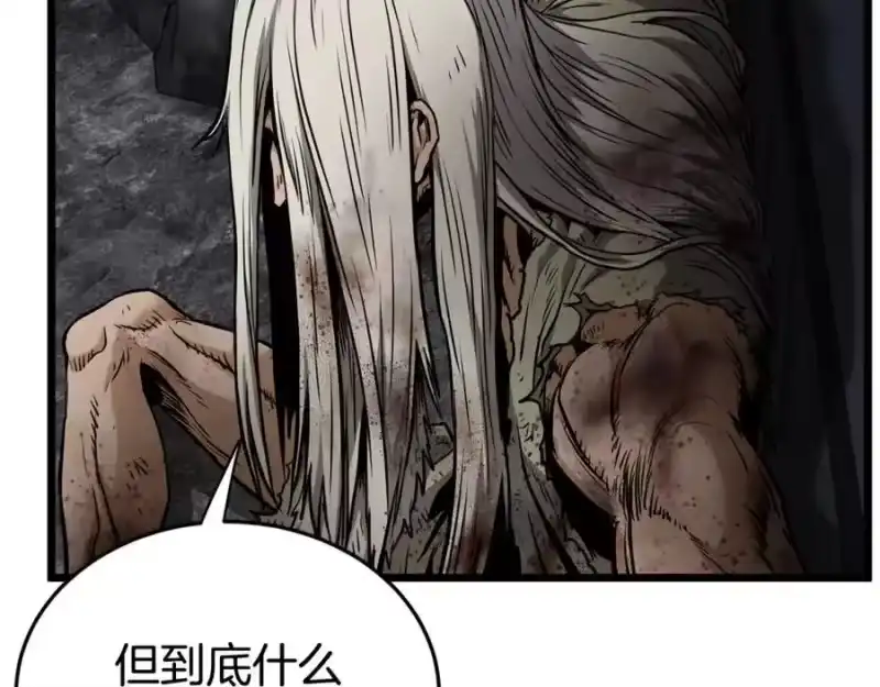 登录武林系统_h 第231话 终于治好了 第31页