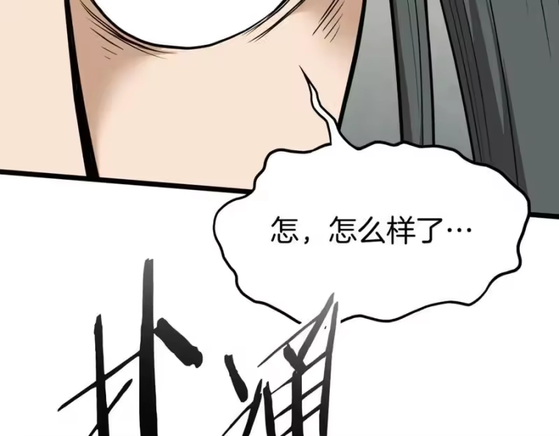 登录武林系统_h 第231话 终于治好了 第310页