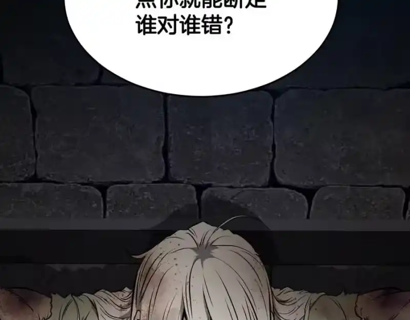 登录武林系统_h 第231话 终于治好了 第36页