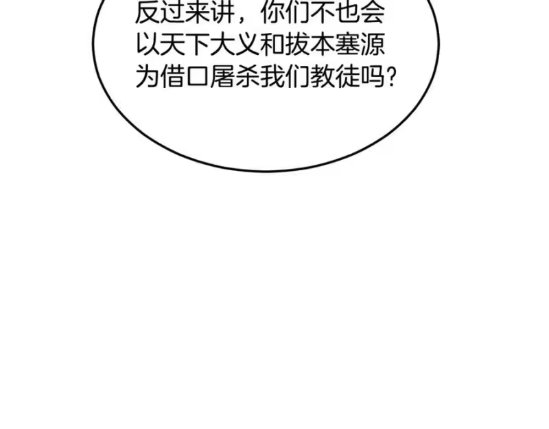 登录武林系统_h 第231话 终于治好了 第38页