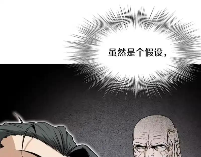 登录武林系统_h 第231话 终于治好了 第39页