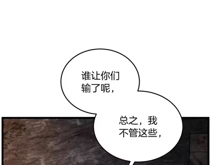 登录武林系统_h 第231话 终于治好了 第43页