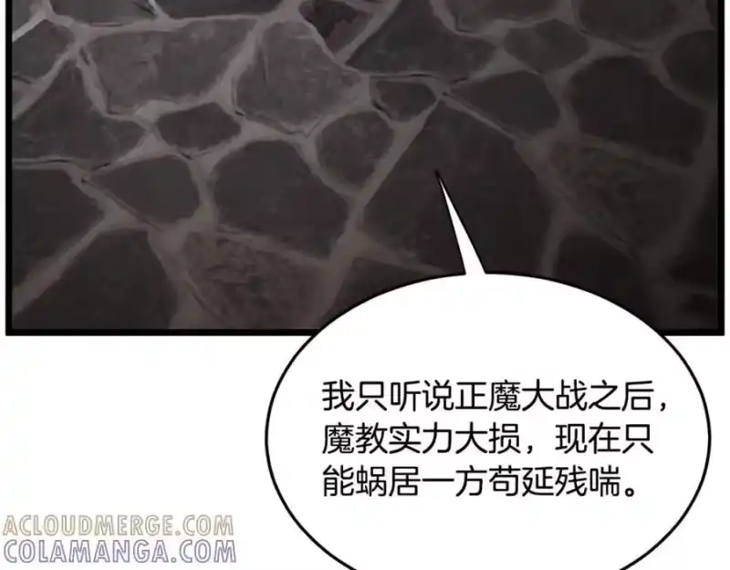 登录武林系统_h 第231话 终于治好了 第45页