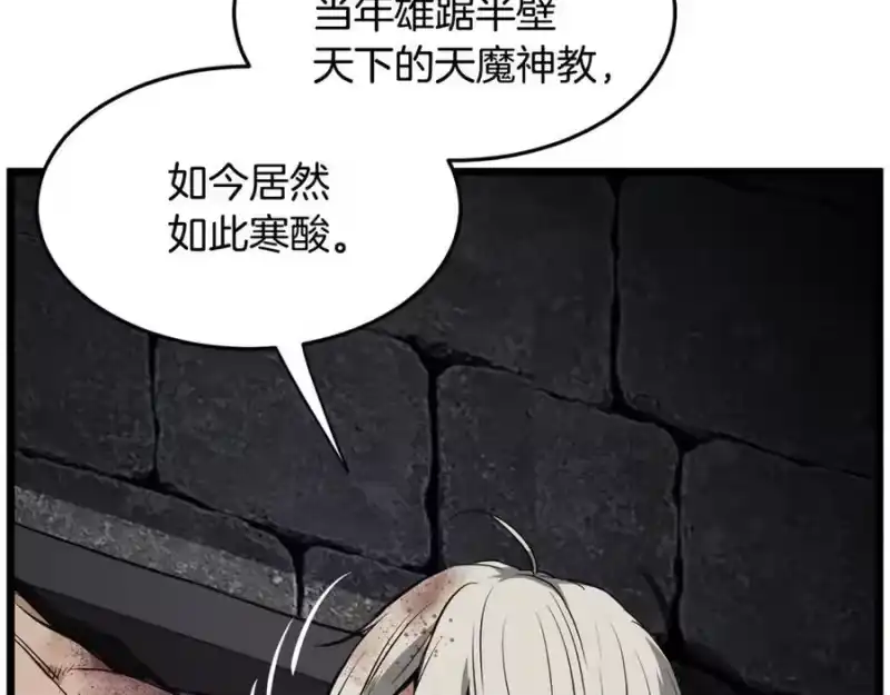 登录武林系统_h 第231话 终于治好了 第47页