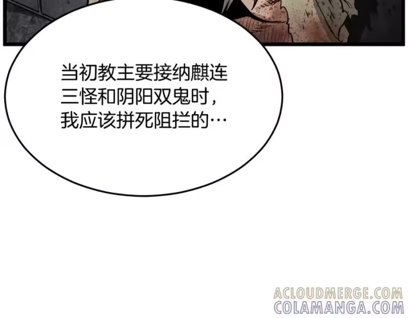 登录武林系统_h 第231话 终于治好了 第49页