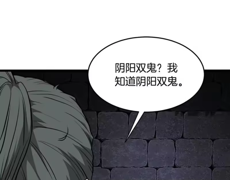 登录武林系统_h 第231话 终于治好了 第51页