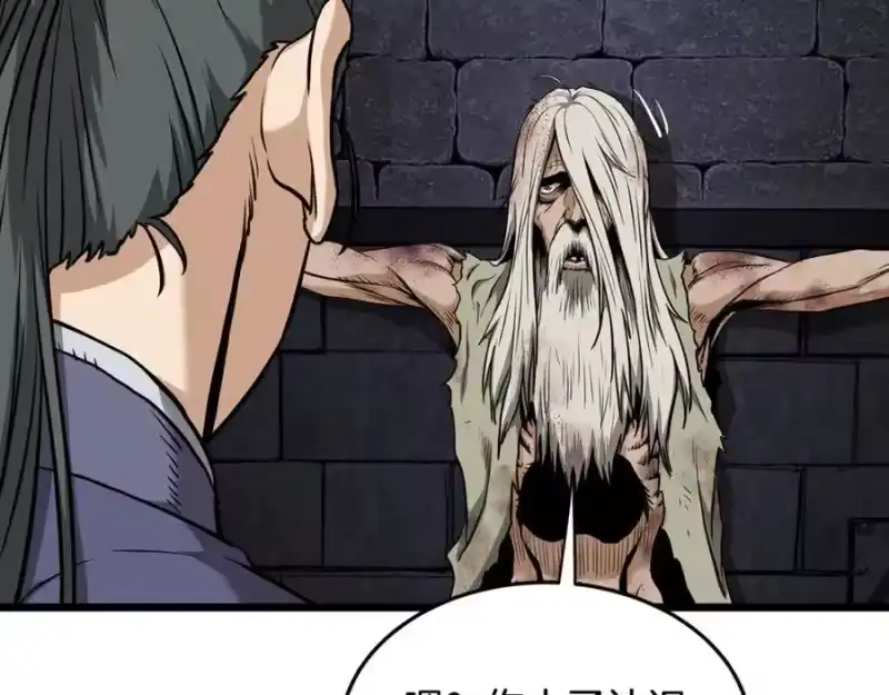 登录武林系统_h 第231话 终于治好了 第52页