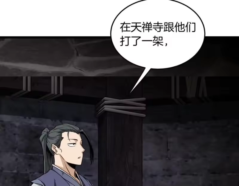 登录武林系统_h 第231话 终于治好了 第54页