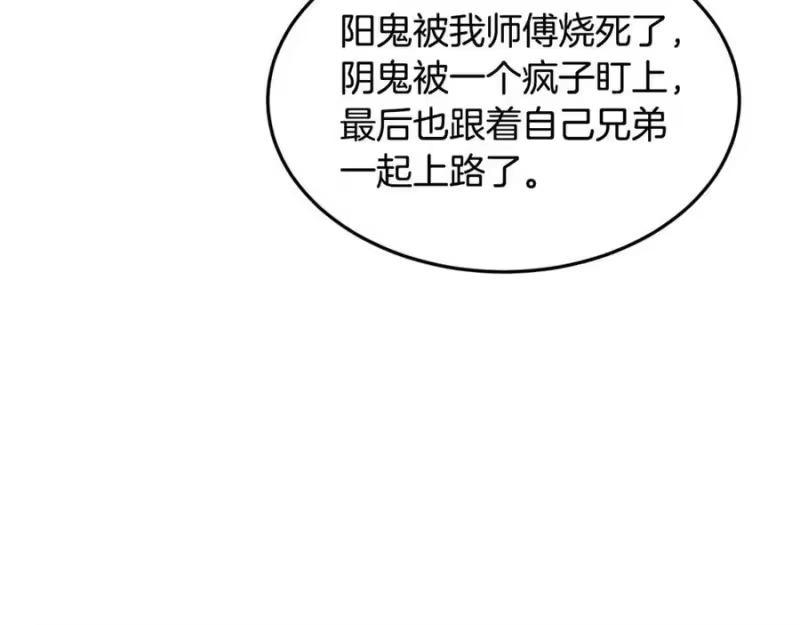 登录武林系统_h 第231话 终于治好了 第56页