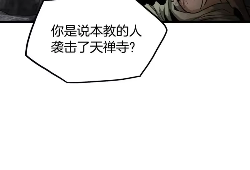 登录武林系统_h 第231话 终于治好了 第59页